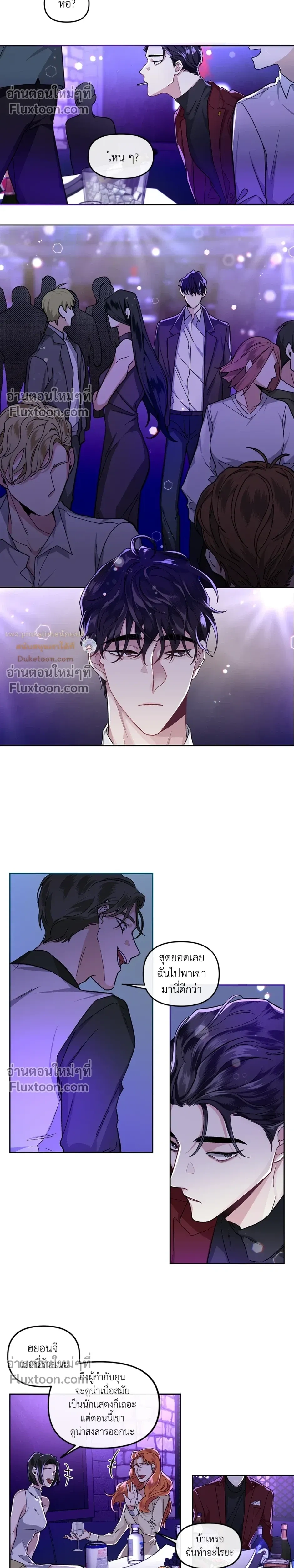 Unrequited Love หน้า 11