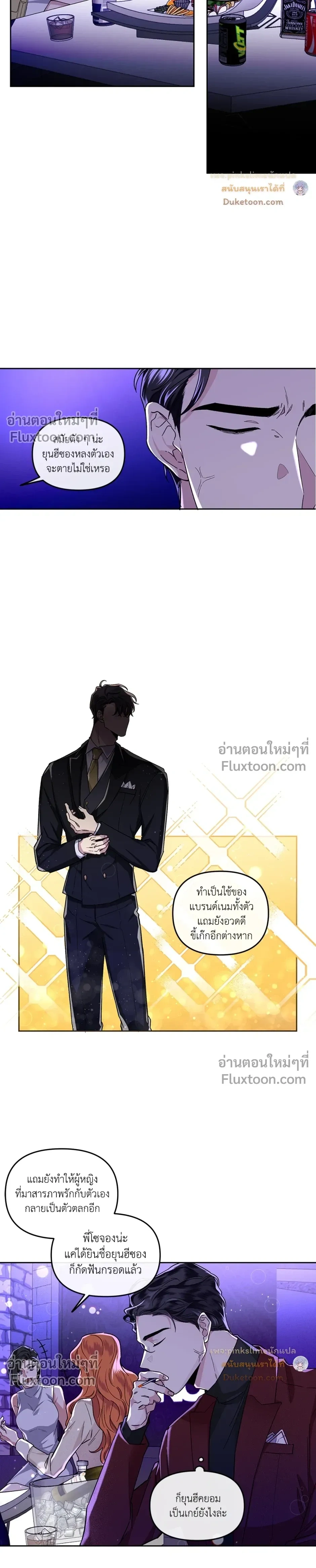 Unrequited Love หน้า 12