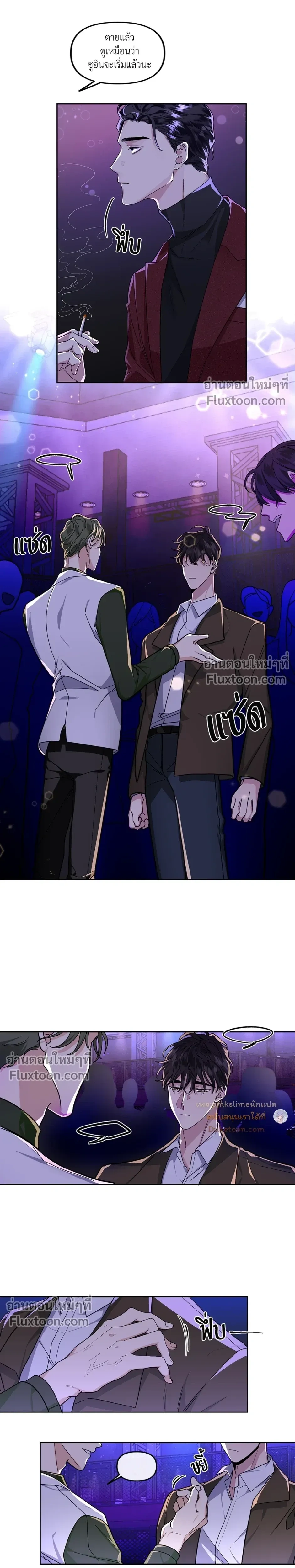 Unrequited Love หน้า 13