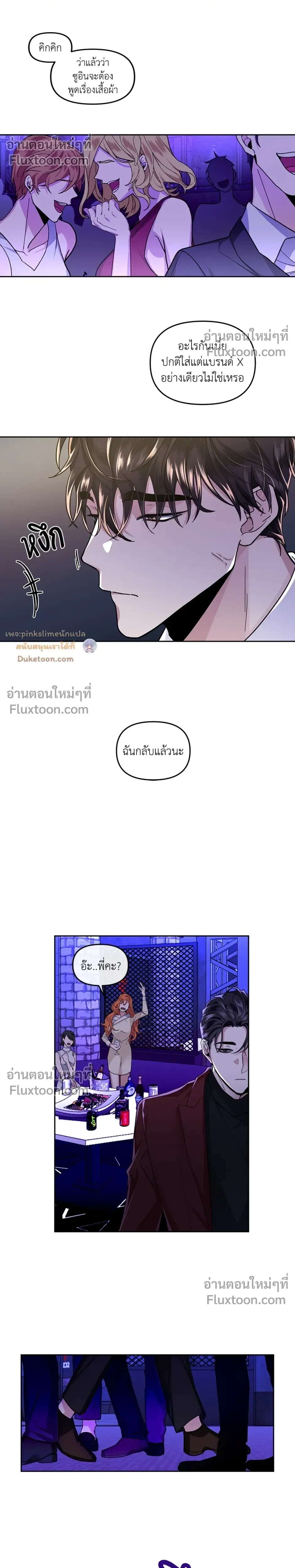 Unrequited Love หน้า 14