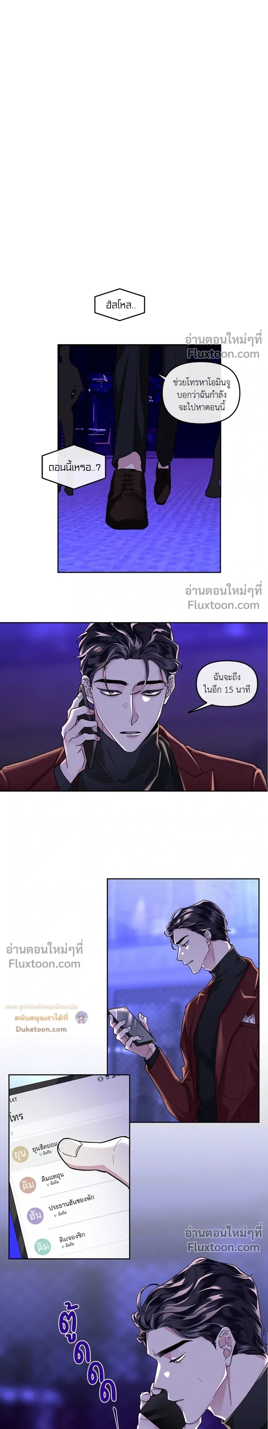 Unrequited Love หน้า 16