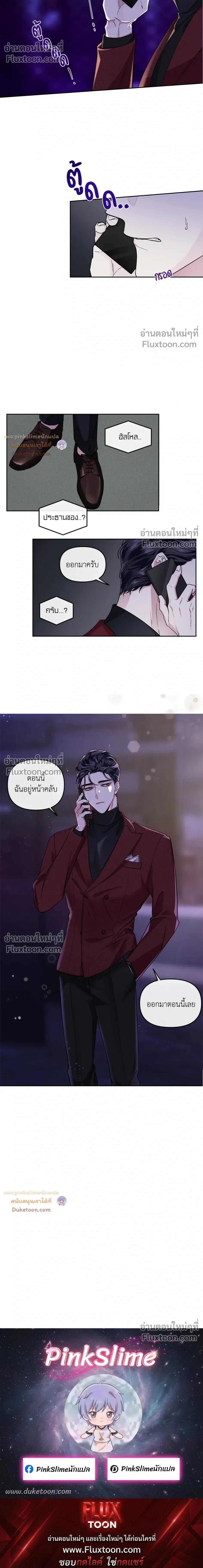 Unrequited Love หน้า 17