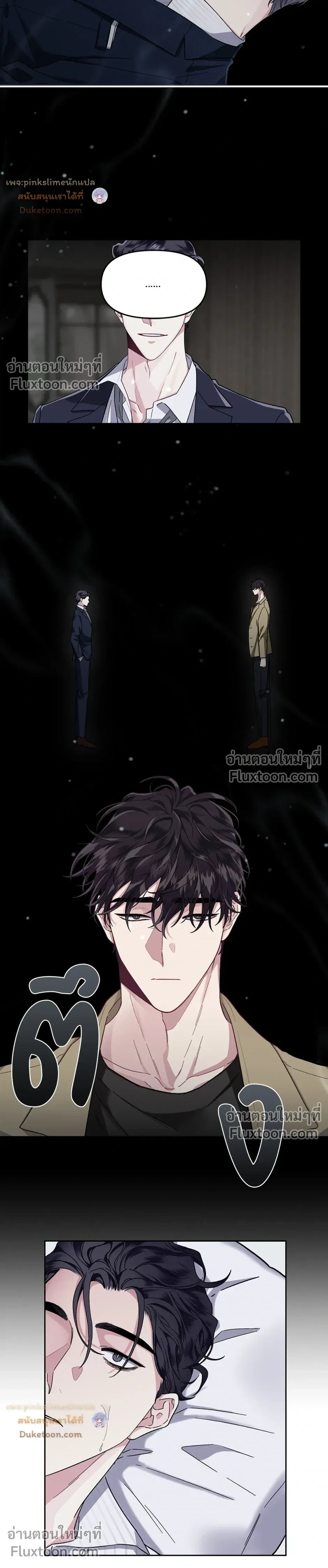 Unrequited Love หน้า 3