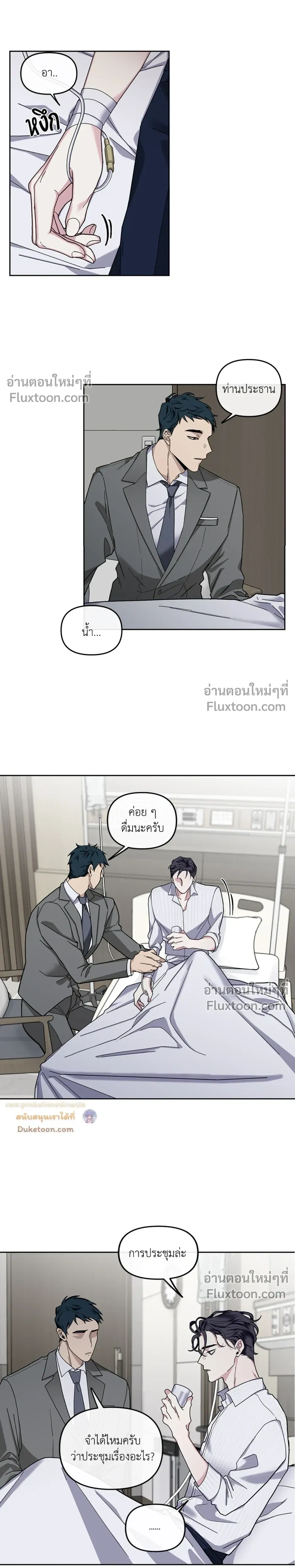 Unrequited Love หน้า 4