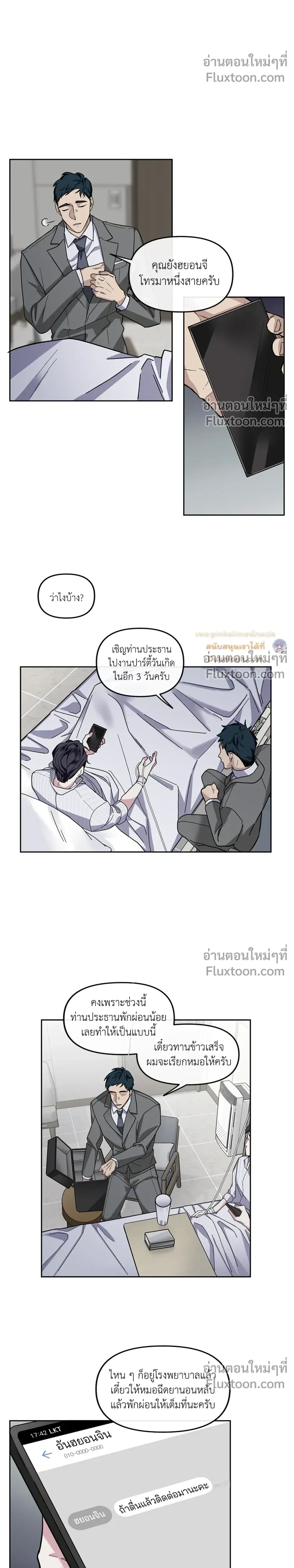 Unrequited Love หน้า 5