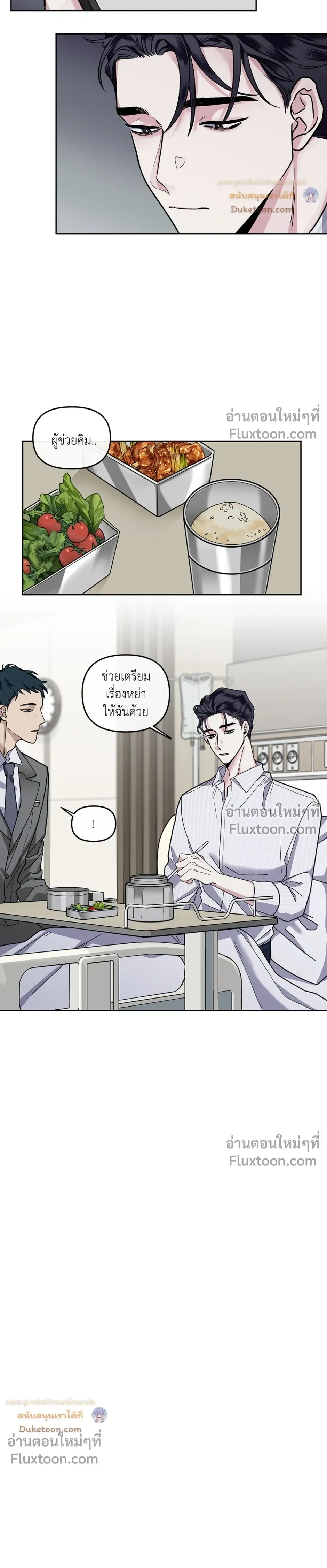 Unrequited Love หน้า 6