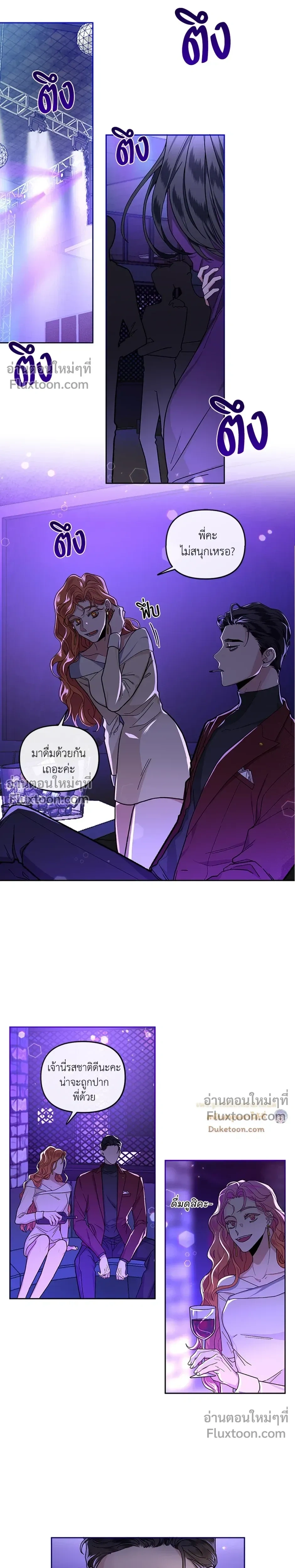 Unrequited Love หน้า 7