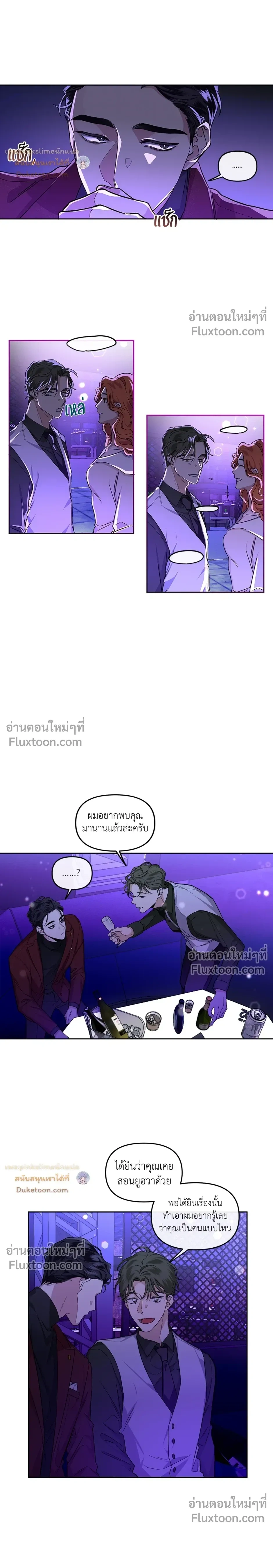 Unrequited Love หน้า 9