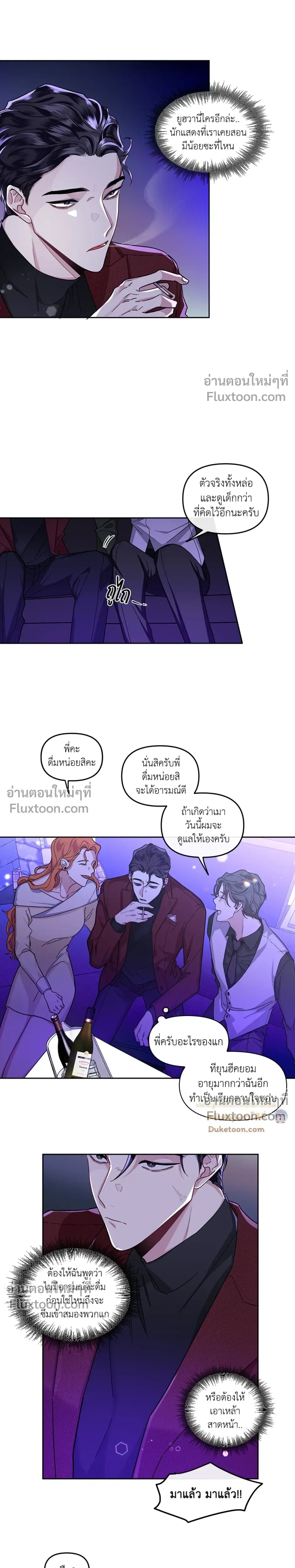 Unrequited Love หน้า 10