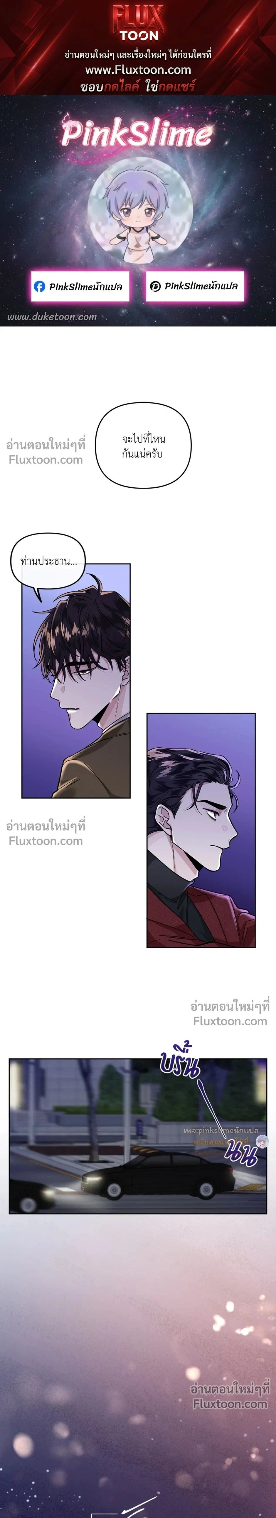 Unrequited Love หน้า 1
