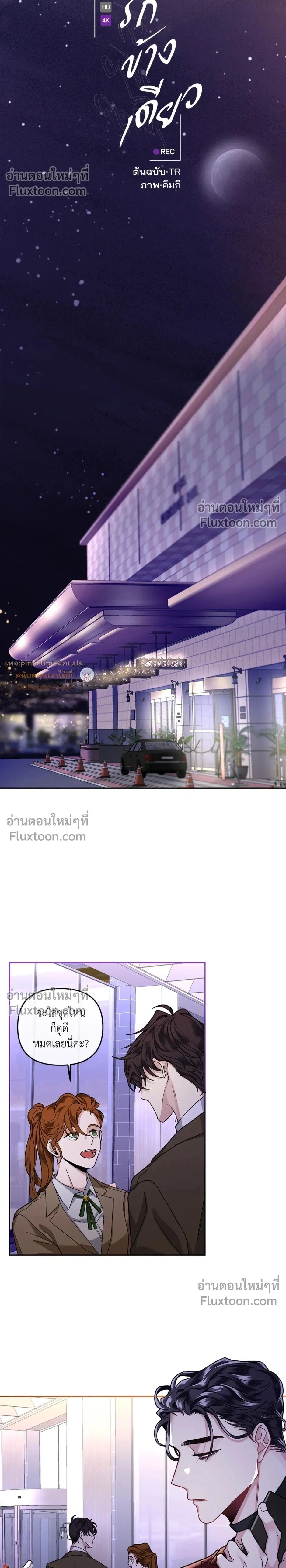 Unrequited Love หน้า 2
