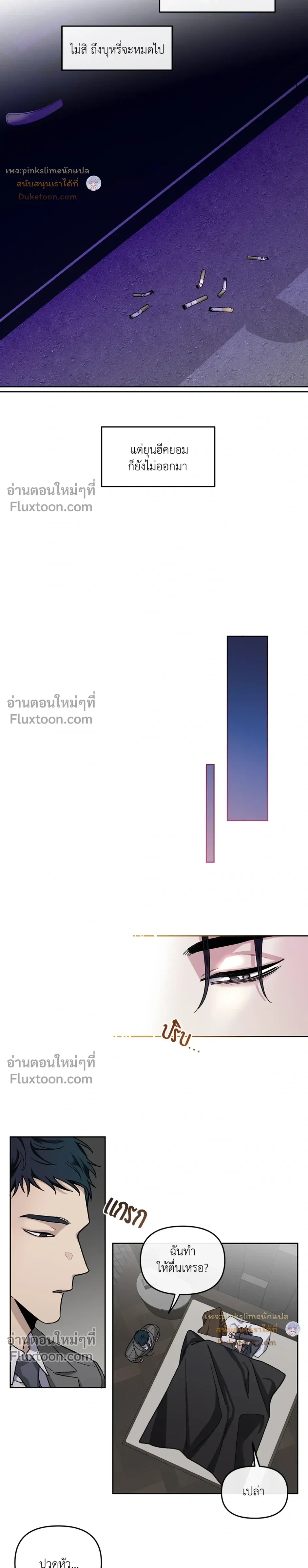 Unrequited Love หน้า 12