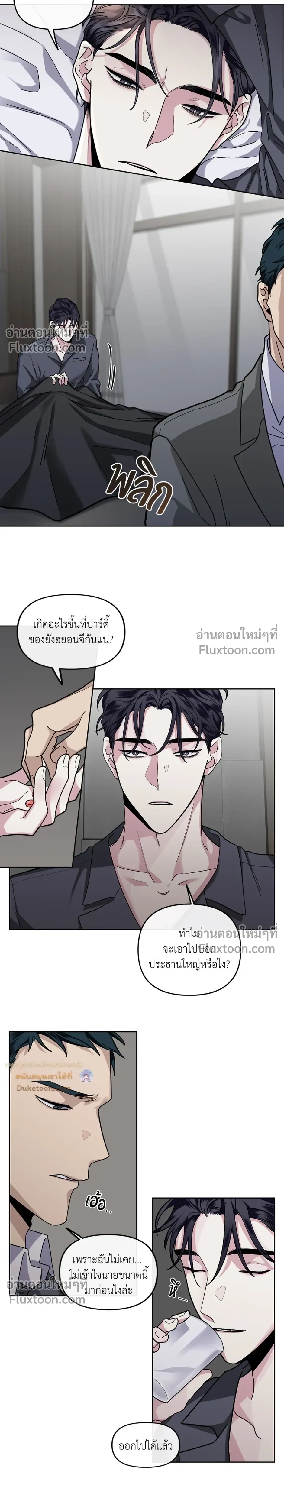 Unrequited Love หน้า 13
