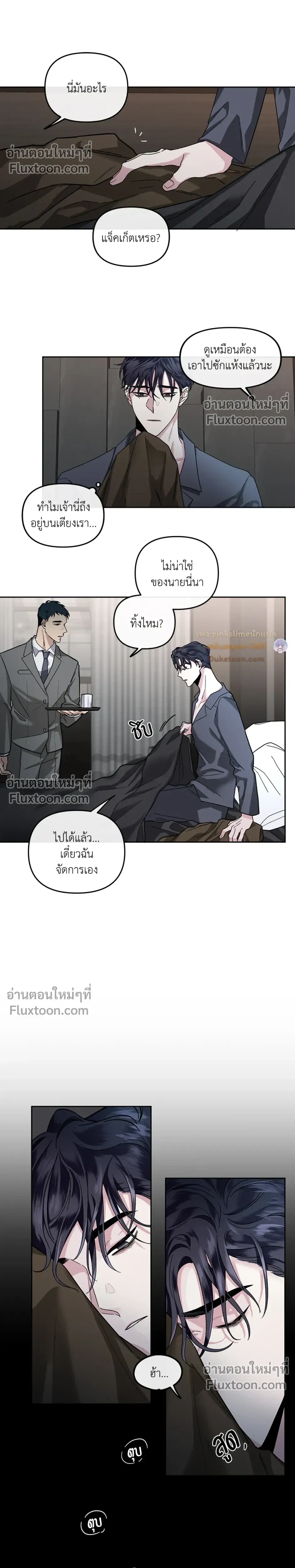 Unrequited Love หน้า 14