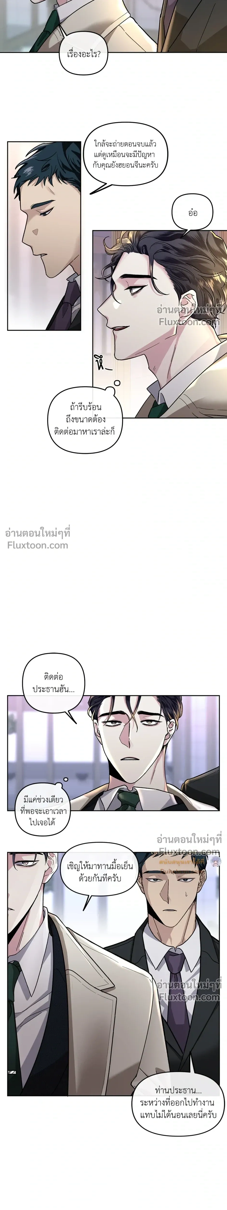 Unrequited Love หน้า 16