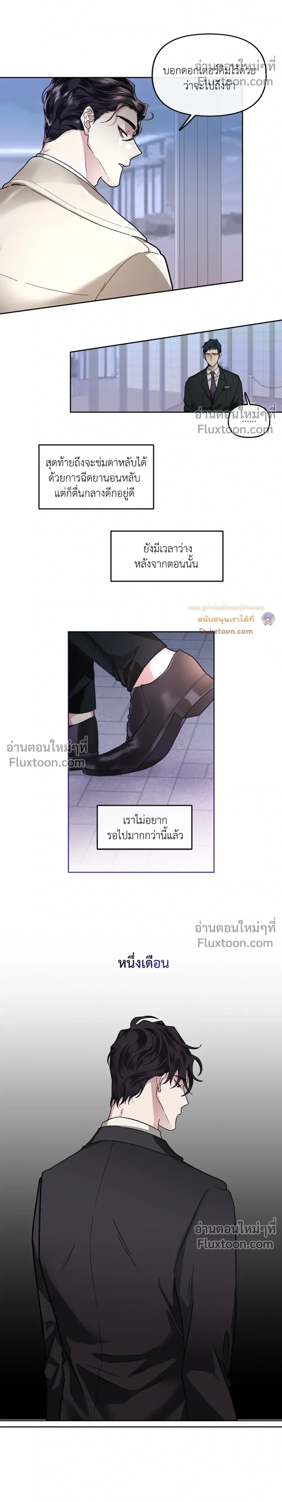 Unrequited Love หน้า 17
