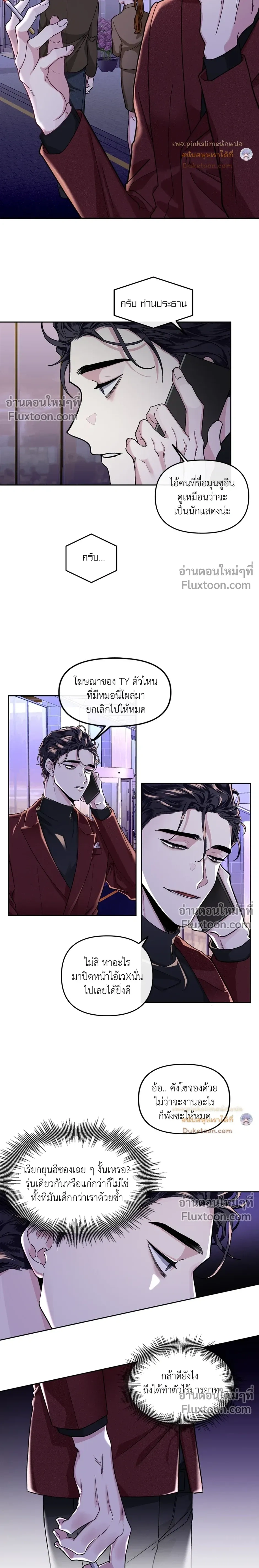 Unrequited Love หน้า 3