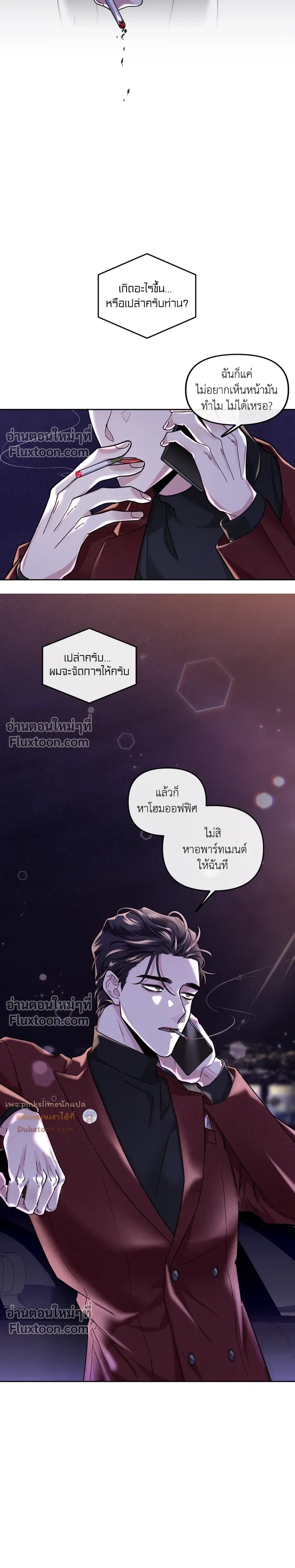 Unrequited Love หน้า 4