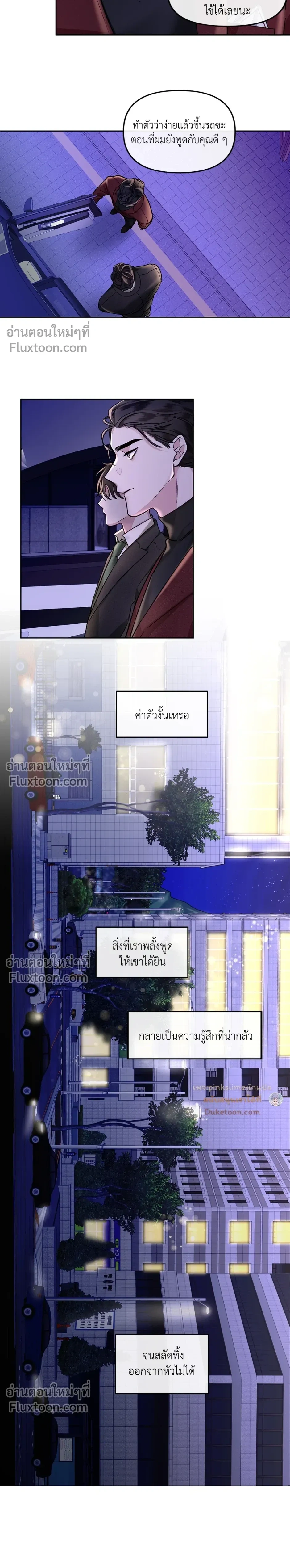 Unrequited Love หน้า 7