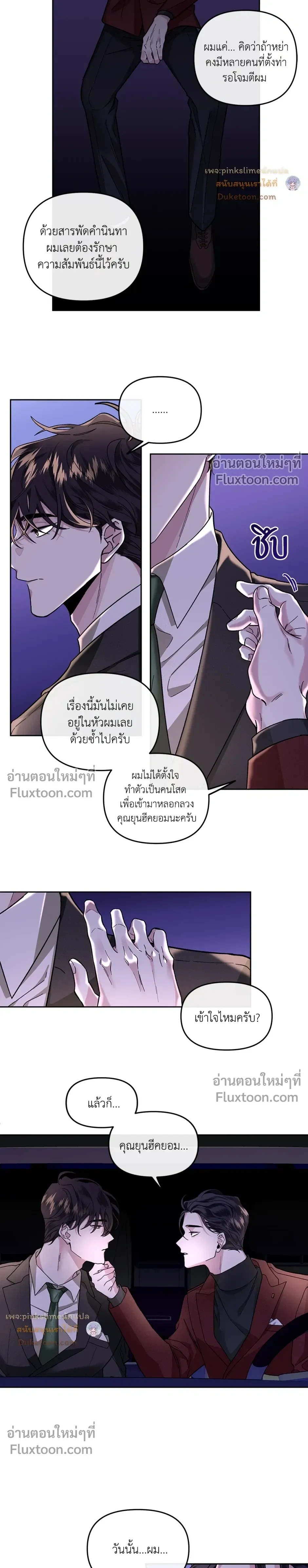 Unrequited Love หน้า 9