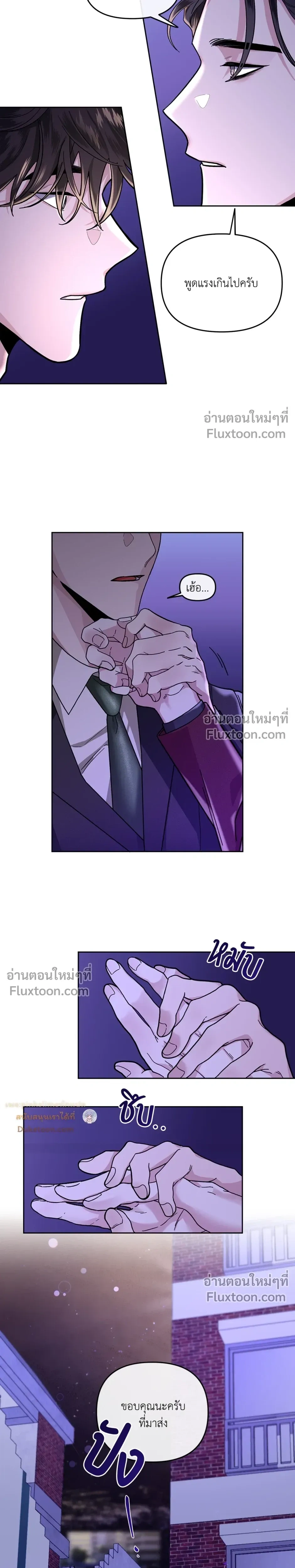Unrequited Love หน้า 10