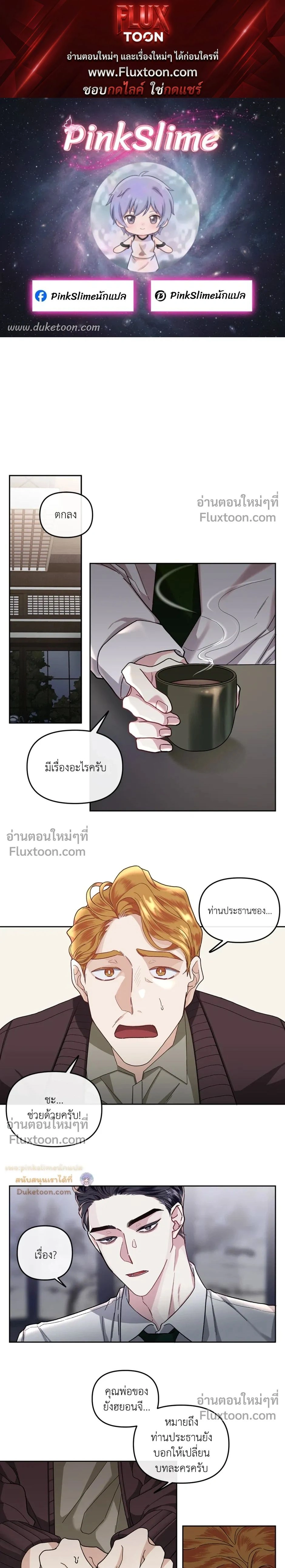 Unrequited Love หน้า 1