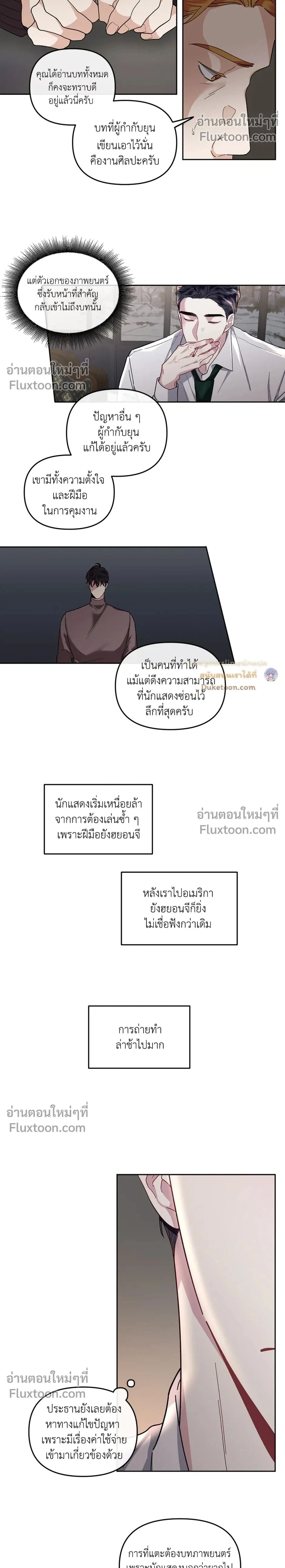 Unrequited Love หน้า 2