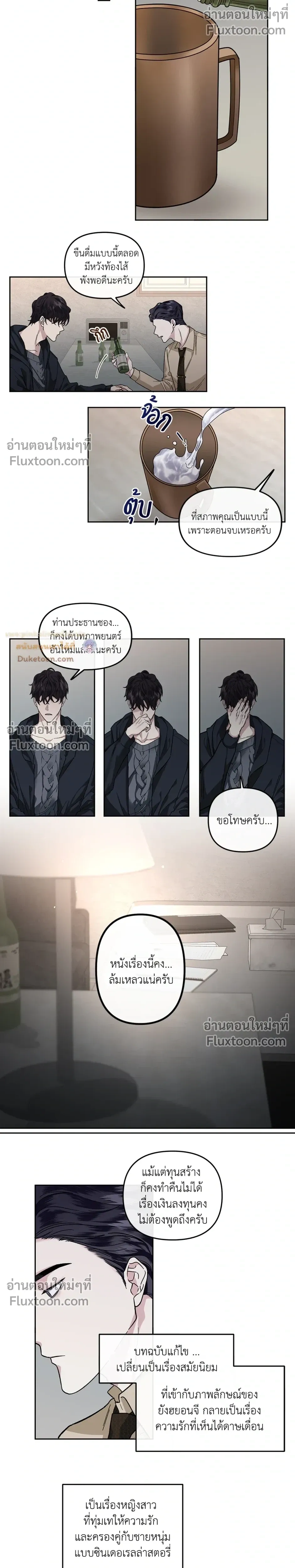 Unrequited Love หน้า 11