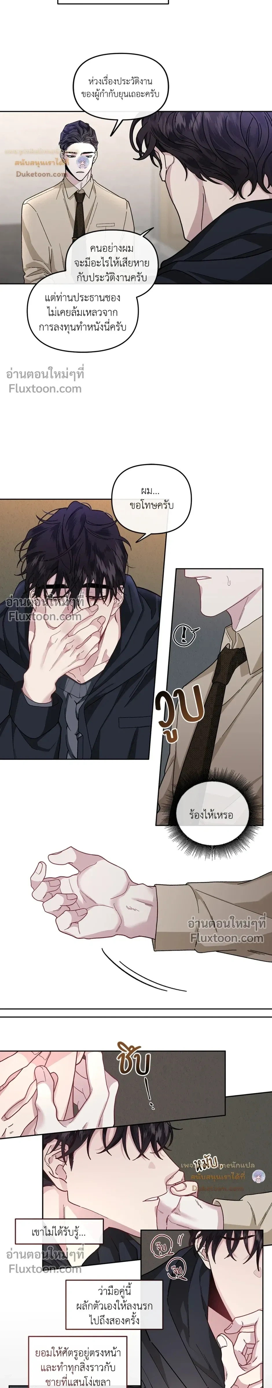Unrequited Love หน้า 12