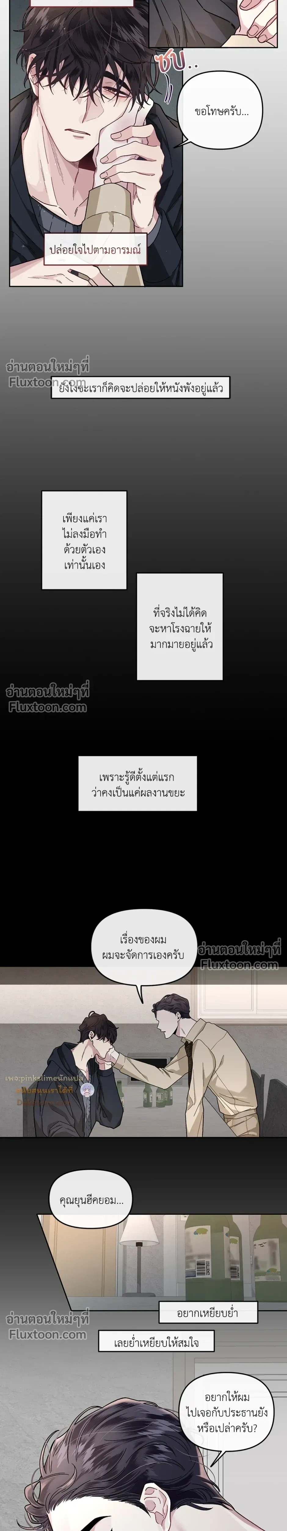 Unrequited Love หน้า 13