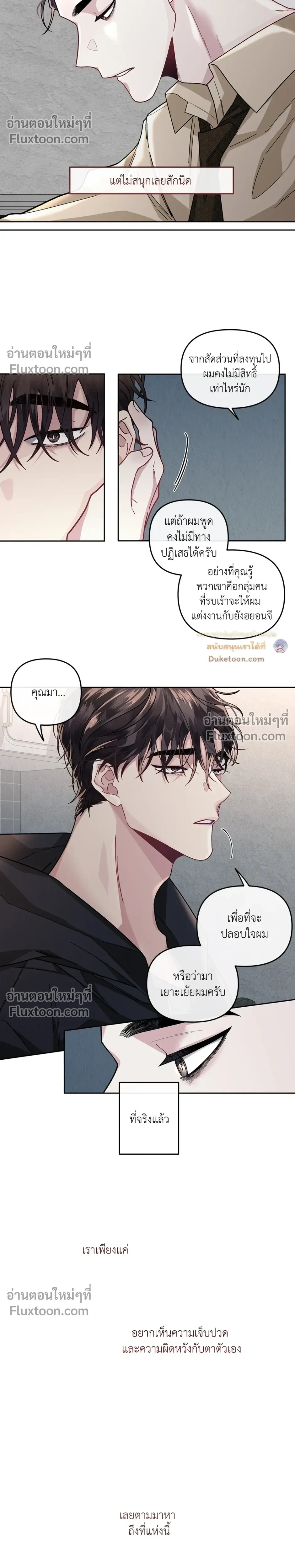 Unrequited Love หน้า 14
