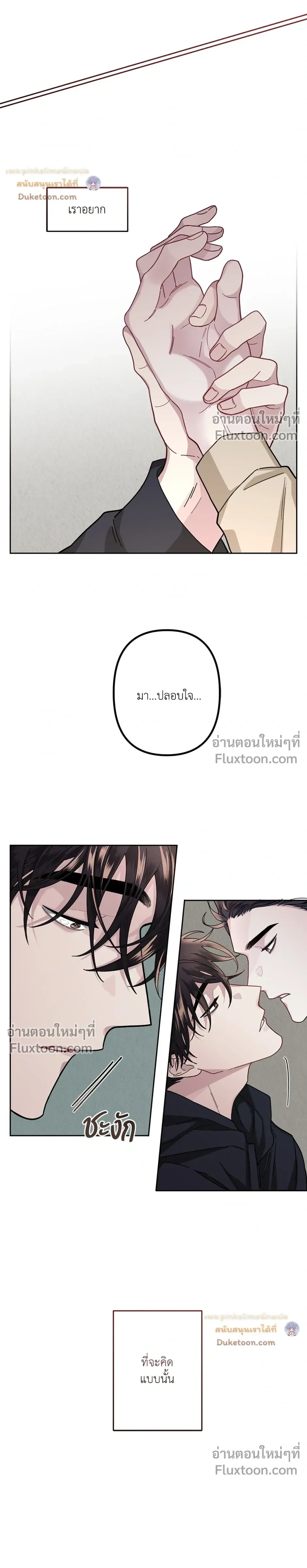 Unrequited Love หน้า 15