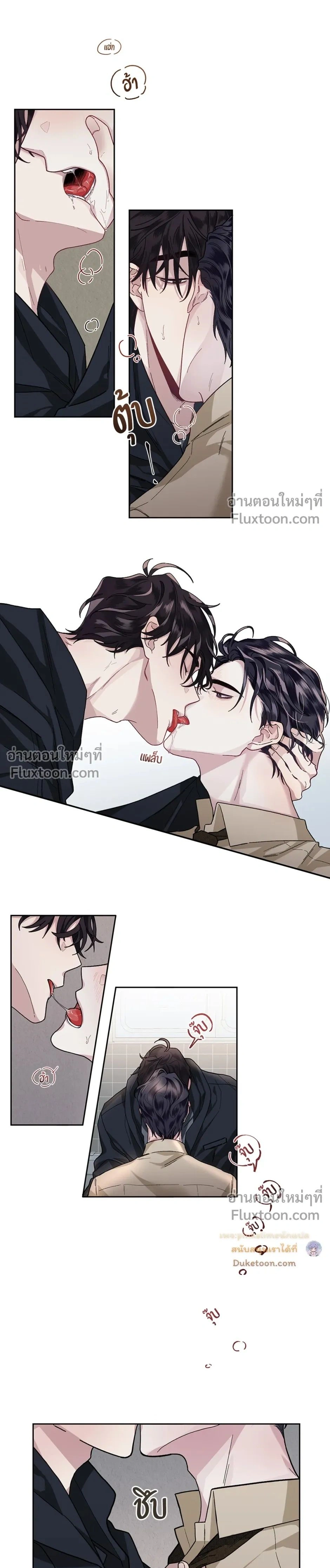 Unrequited Love หน้า 16