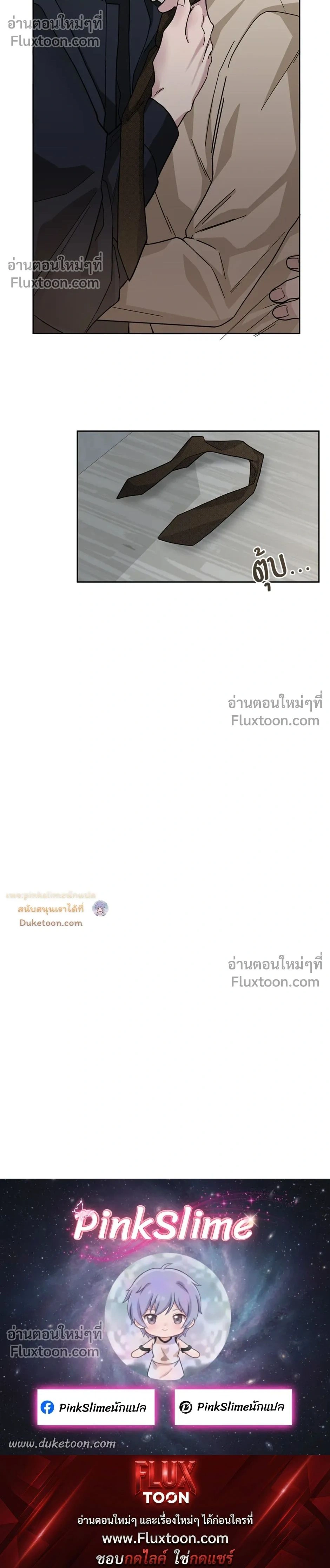 Unrequited Love หน้า 17