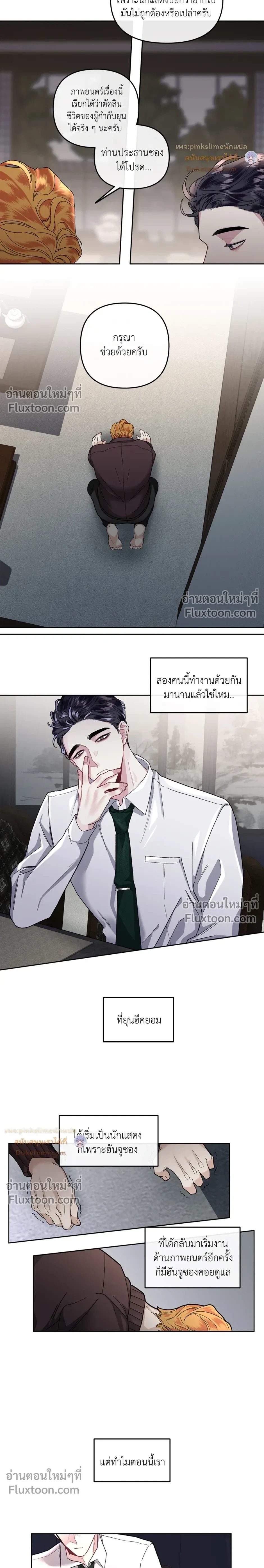 Unrequited Love หน้า 3