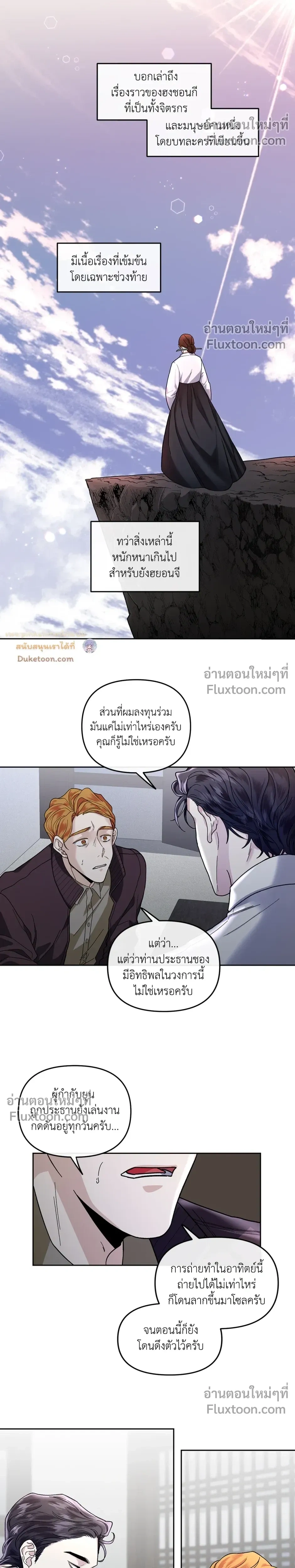 Unrequited Love หน้า 5