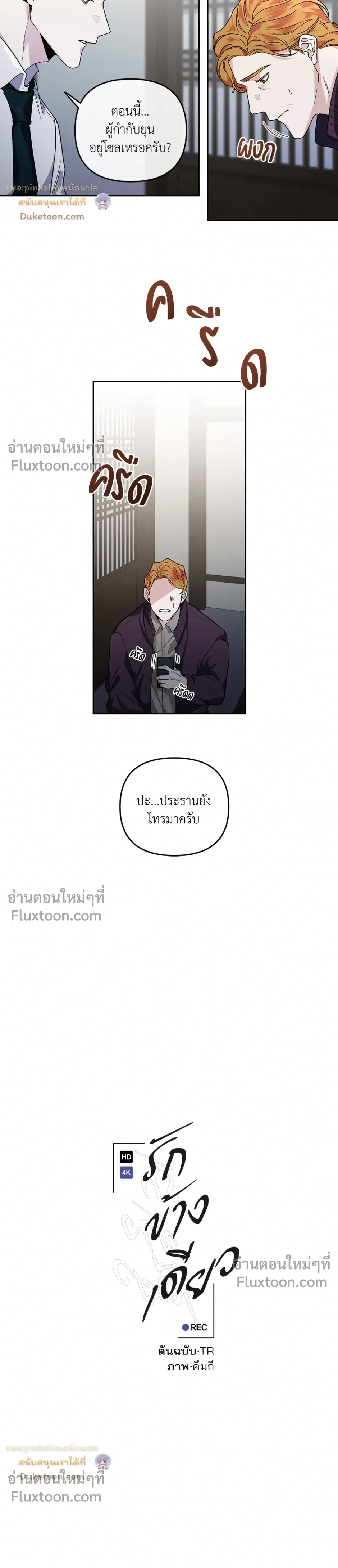 Unrequited Love หน้า 6
