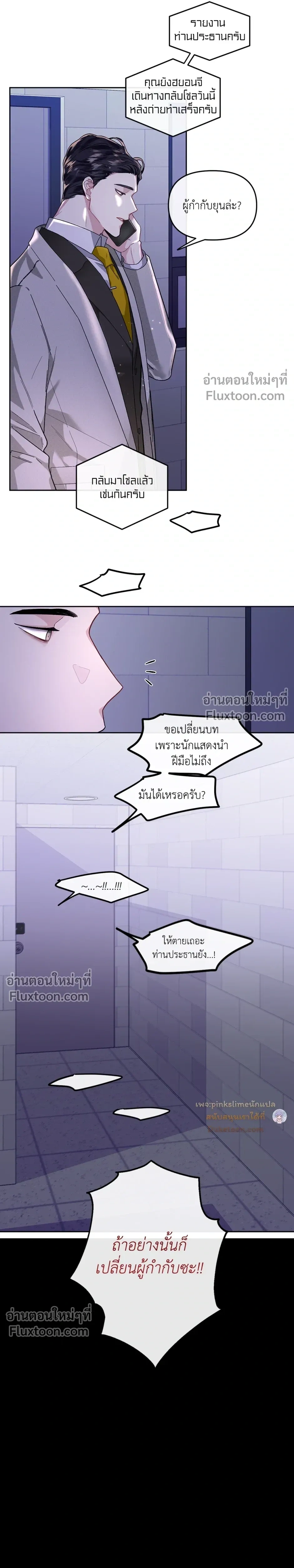 Unrequited Love หน้า 7