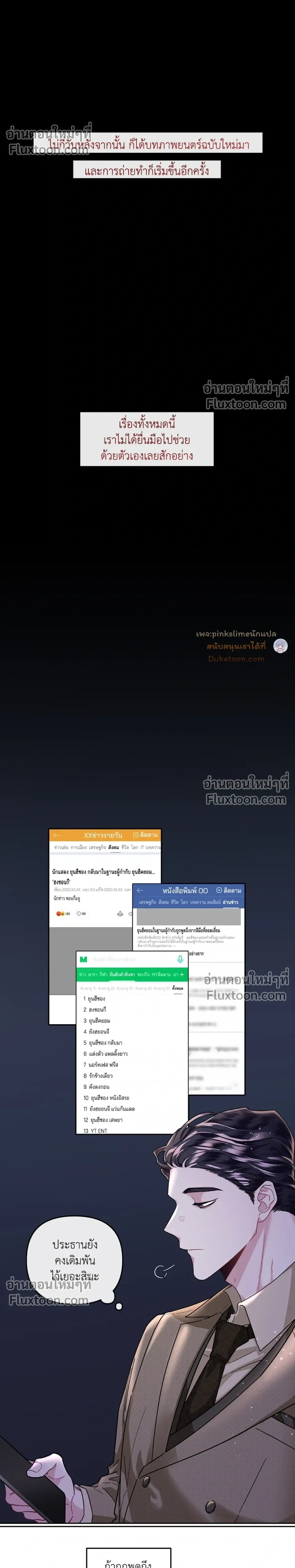 Unrequited Love หน้า 8