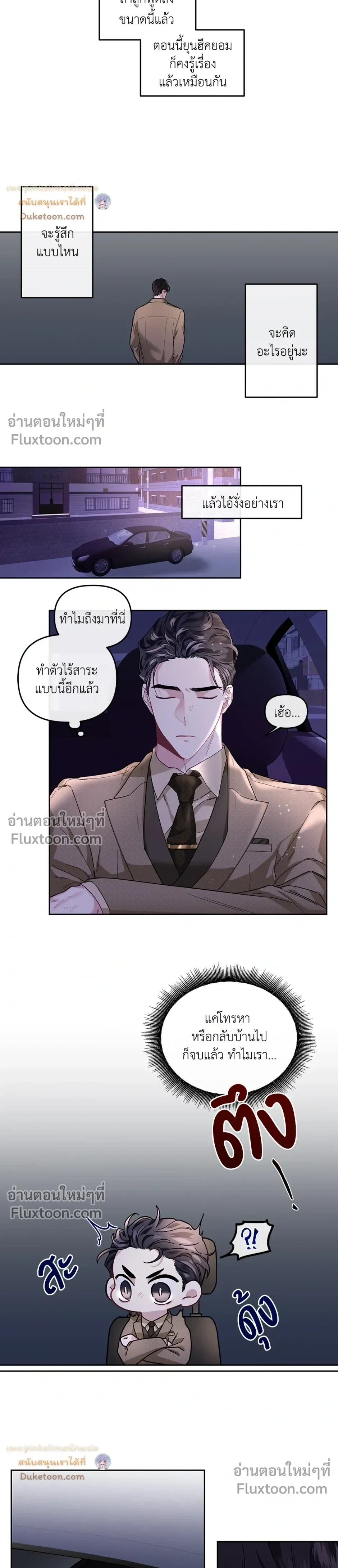 Unrequited Love หน้า 9