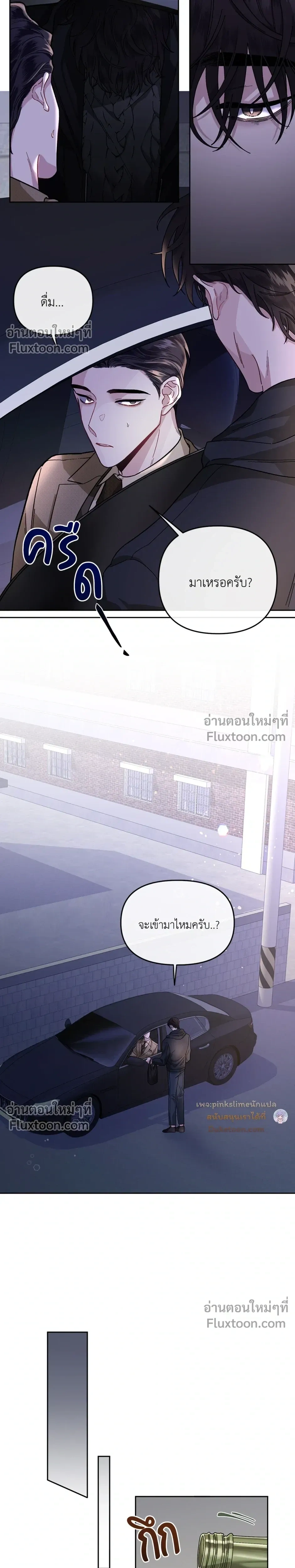 Unrequited Love หน้า 10