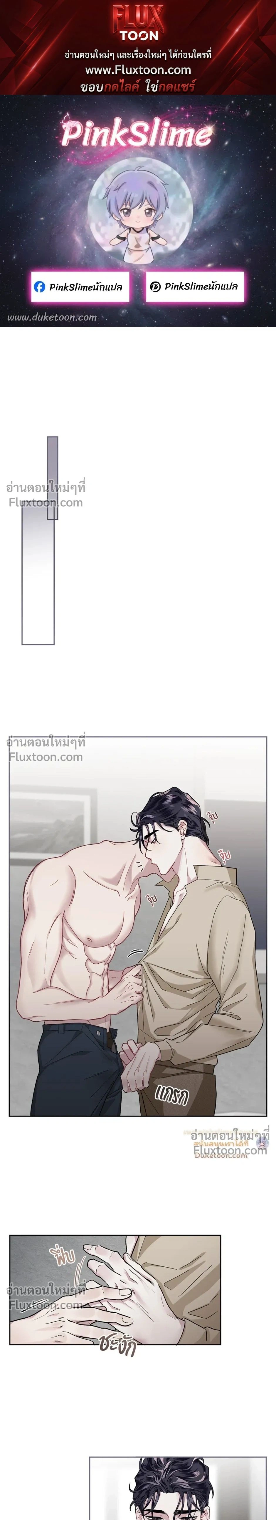 Unrequited Love หน้า 1