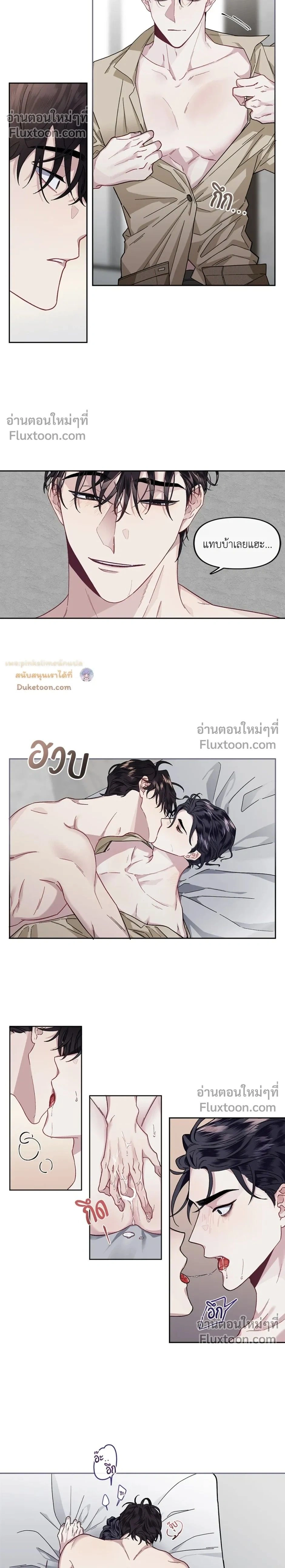 Unrequited Love หน้า 2