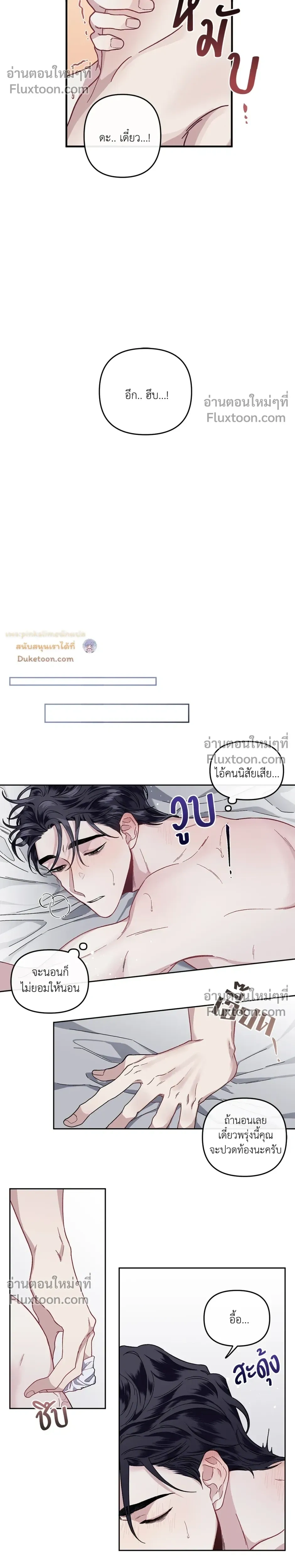 Unrequited Love หน้า 11