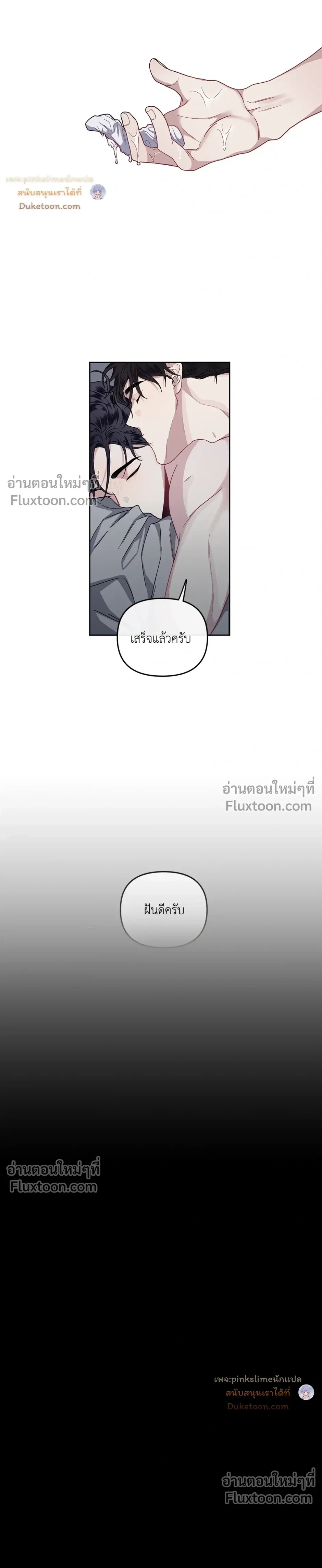 Unrequited Love หน้า 12