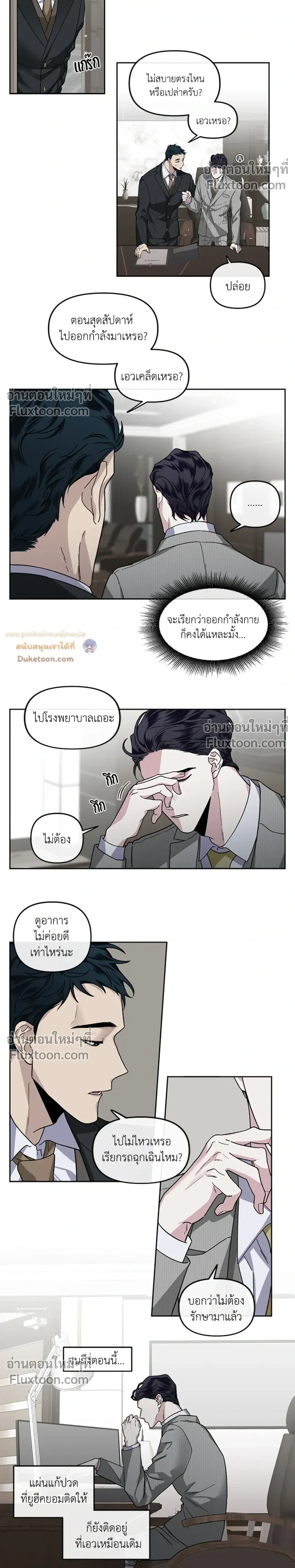 Unrequited Love หน้า 14