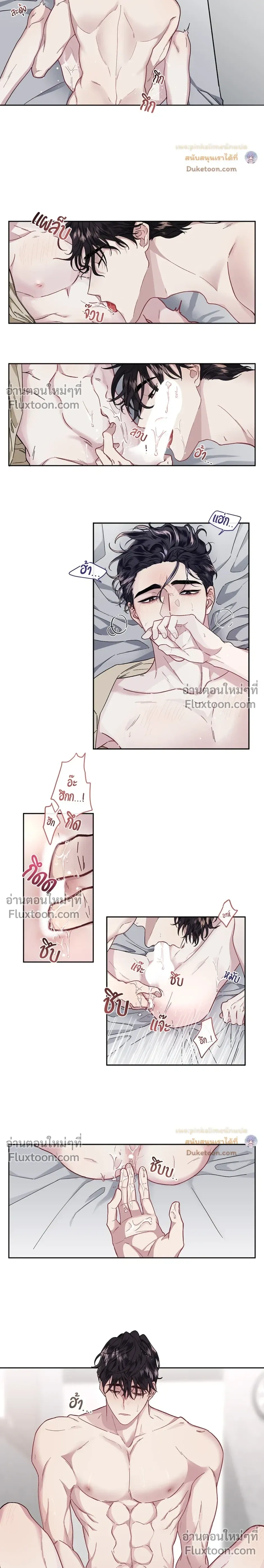Unrequited Love หน้า 3