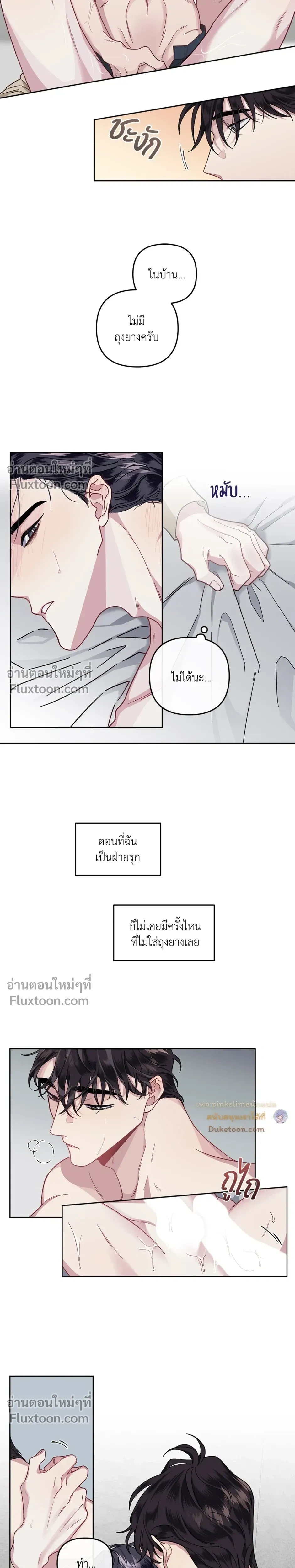 Unrequited Love หน้า 4
