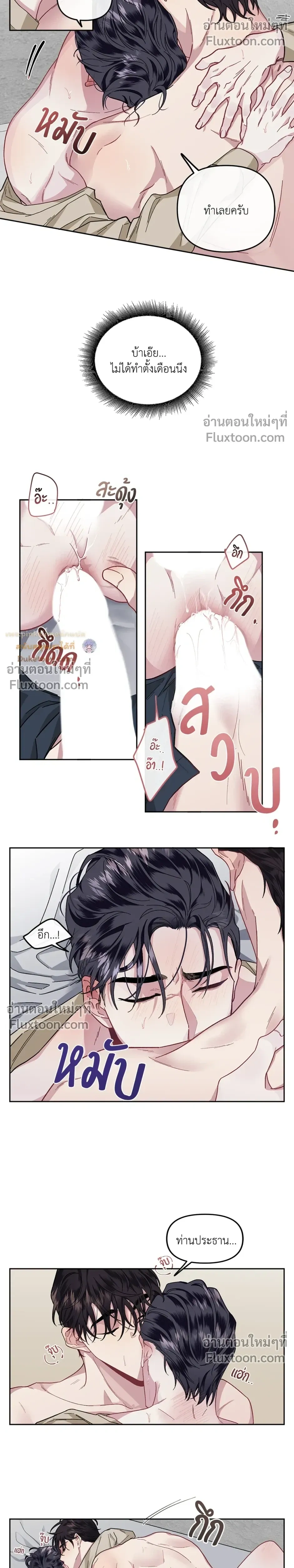 Unrequited Love หน้า 5