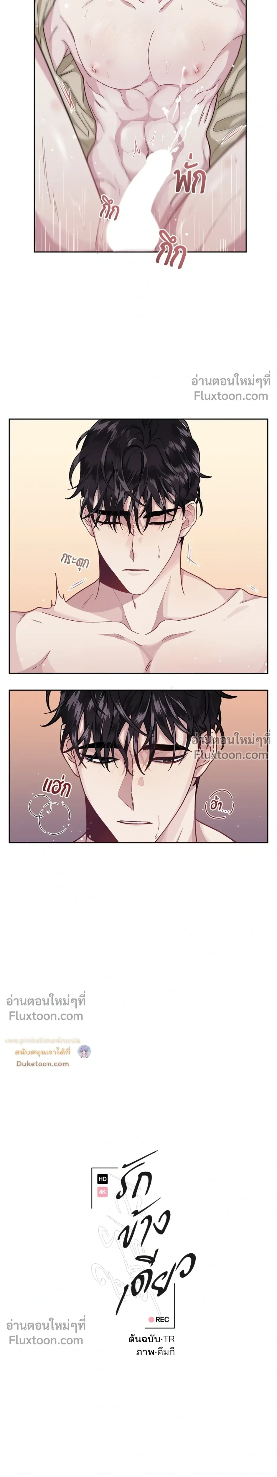 Unrequited Love หน้า 7